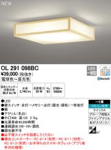 OL291098BC