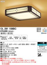 OL291108BC