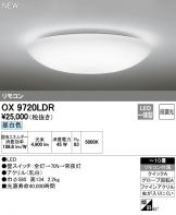OX9720LDR