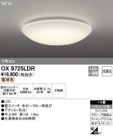 OX9725LDR