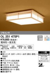 OL251475P1