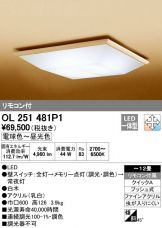 OL251481P1
