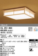 OL251493