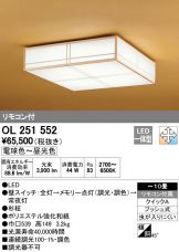 OL251552