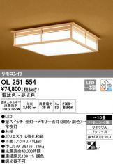 OL251554