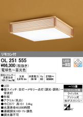 OL251555