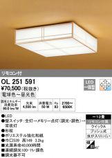 OL251591