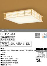 OL251593