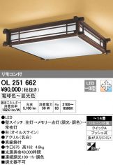 OL251662