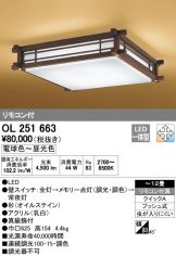 OL251663