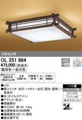 OL251664