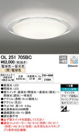 OL251705BC