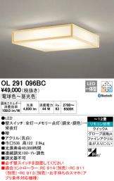 OL291096BC