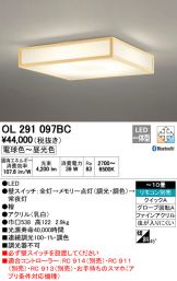 OL291097BC