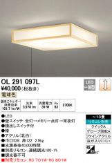 OL291097L