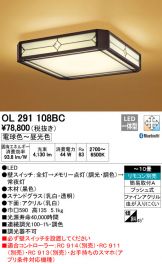 OL291108BC