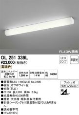 OL251339L