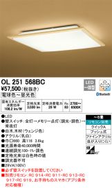 OL251568BC