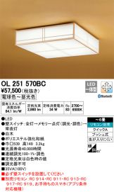 OL251570BC