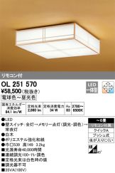 OL251570