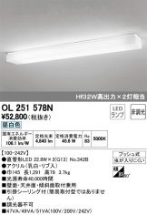 OL251578N