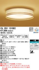 OL291131BC