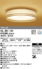 OL291131