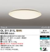 OL211211L-Z