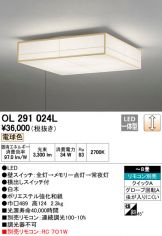 OL291024L-Z