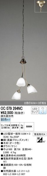 OC079264NC