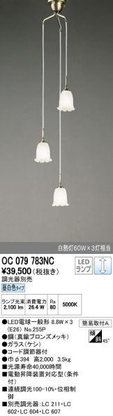 OC079783NC