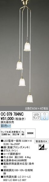 OC079784NC