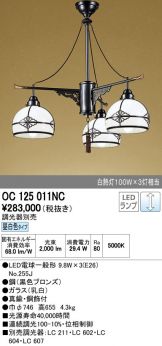 OC125011NC