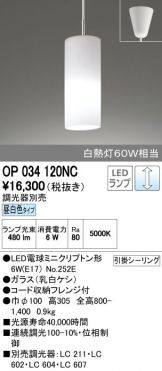 OP034120NC