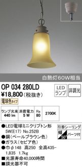 OP034280LD