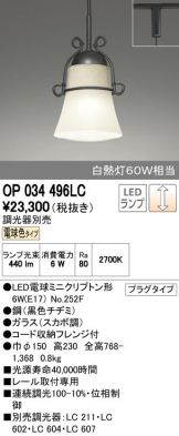 OP034496LC