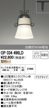OP034496LD