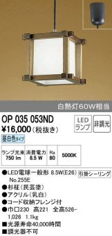 OP035053ND