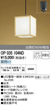 OP035104ND