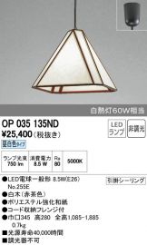 OP035135ND