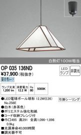 OP035136ND
