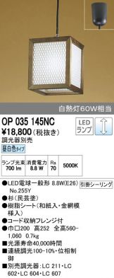 OP035145NC