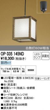 OP035145ND