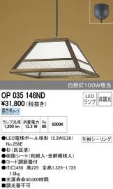 OP035146ND