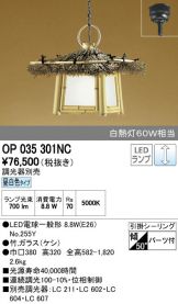 OP035301NC