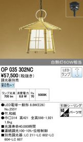 OP035302NC