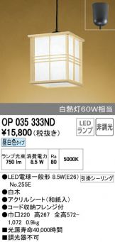OP035333ND