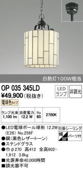 OP035345LD