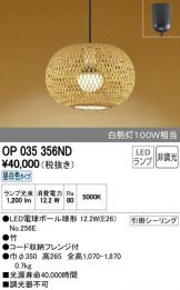 OP035356ND