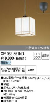 OP035361ND